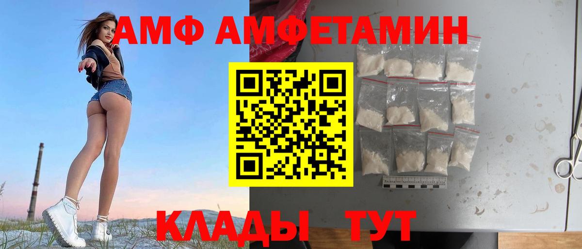 Amphetamine  АМФ Premium  Вход с VPN  Саров 