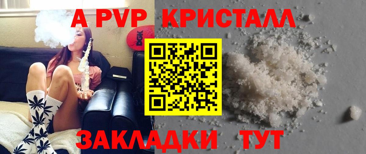 Alpha PVP VHQ  A-PVP VHQ  Саров  Вход с VPN 