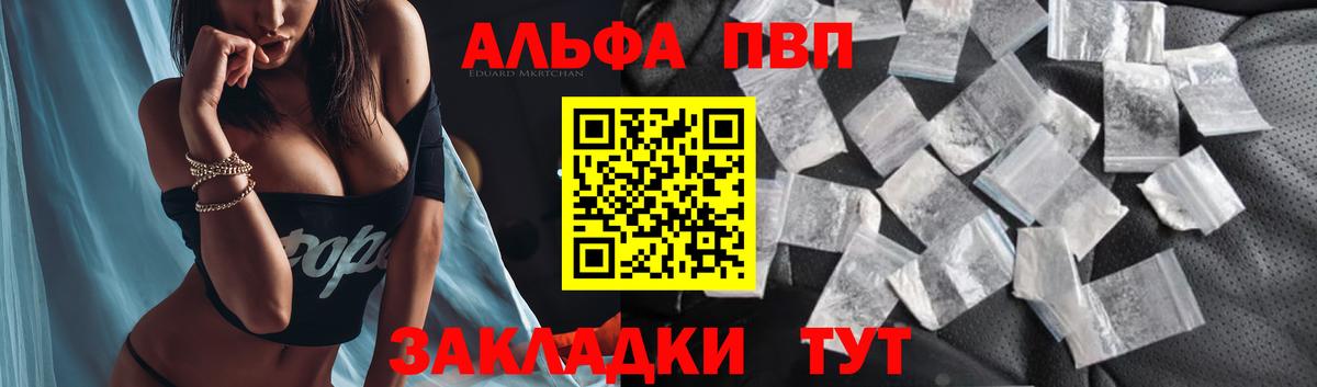 Alpha-PVP мука Саров