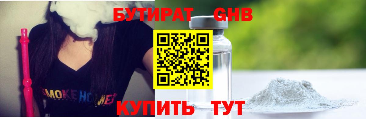 Саров  Бутират BDO  Вход с VPN 