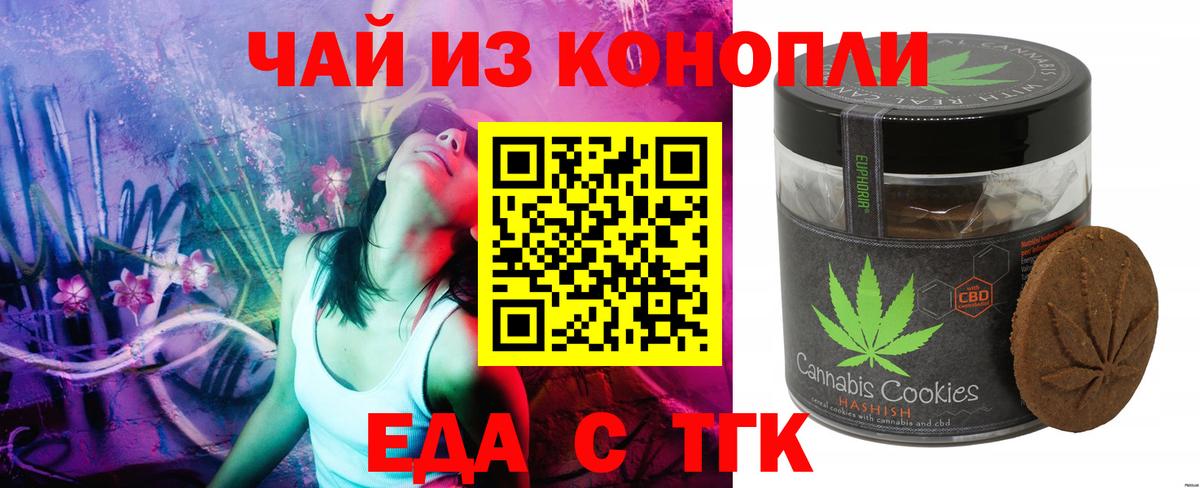 Canna-Cookies марихуана Саров