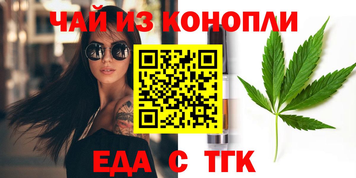 Саров  Еда ТГК конопля  Вход с VPN 