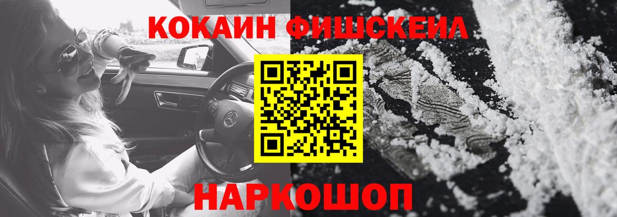 купить  сайты  COCAIN Fish Scale  Вход с VPN  Cocaine Колумбийский  Саров 