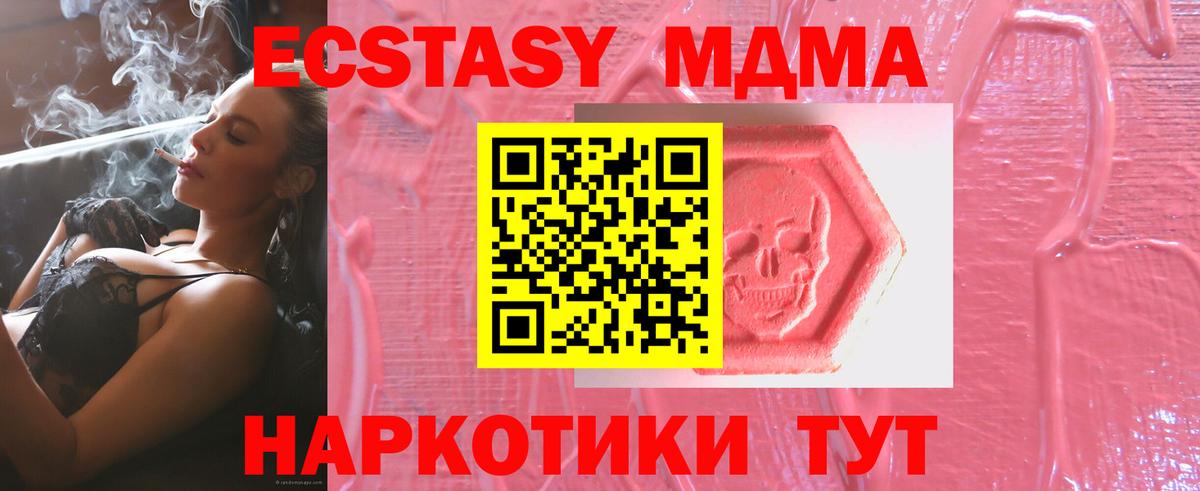ЭКСТАЗИ 250 мг Саров