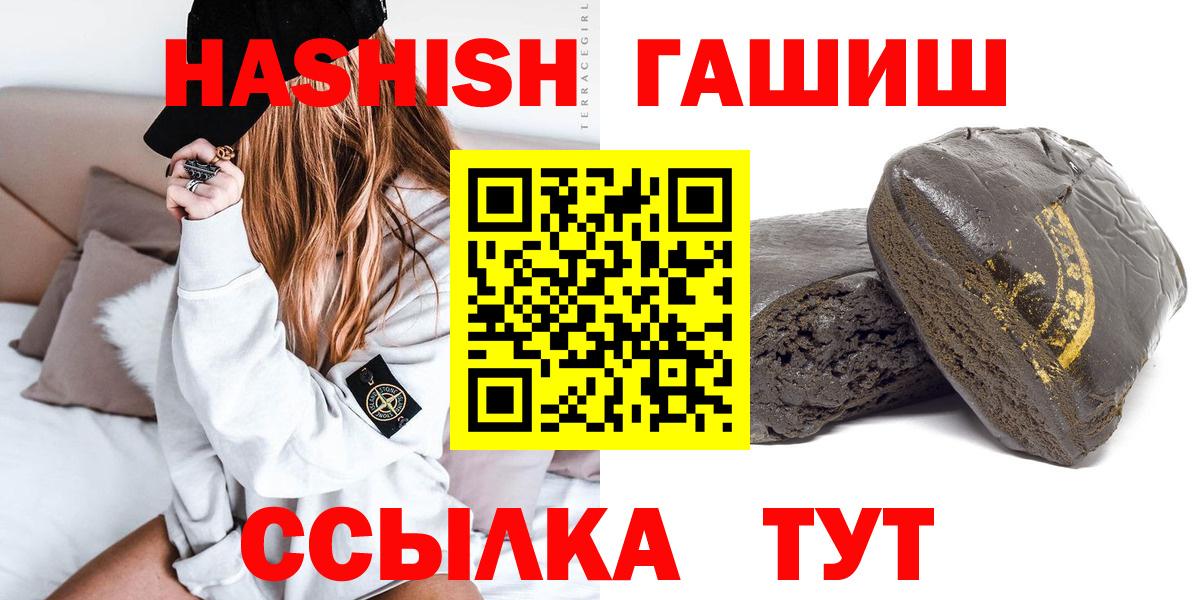 ГАШИШ ice o lator  Вход с VPN  Саров 