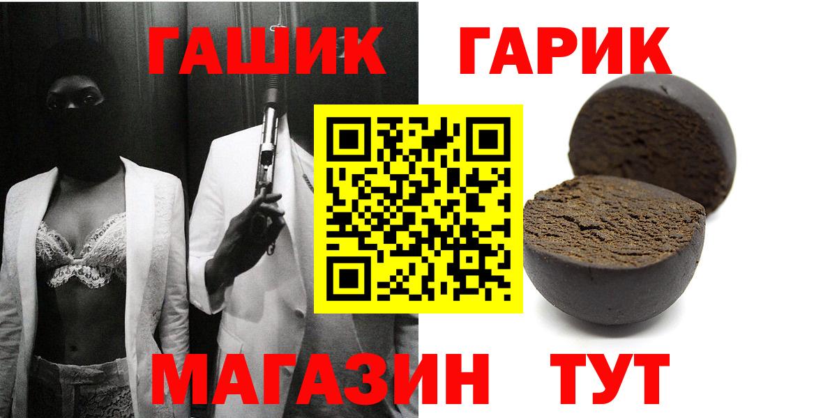 ГАШИШ убойный Саров