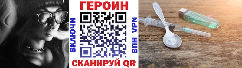 где купить наркоту  Саров  мега ТОР  Героин VHQ 