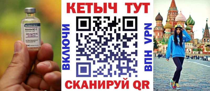 Кетамин VHQ  Саров 