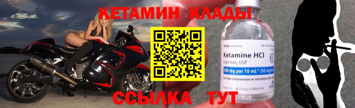Саров  Кетамин ketamine  КЕТАМИН VHQ  Вход с VPN 