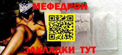 мефедрон VHQ Ирбит