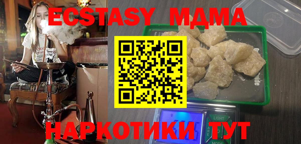MDMA молли  МДМА  МДМА crystal  Саров  Вход с VPN 