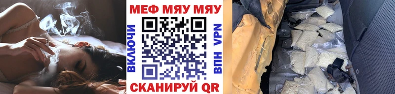 Меф мяу мяу кристаллы Саров