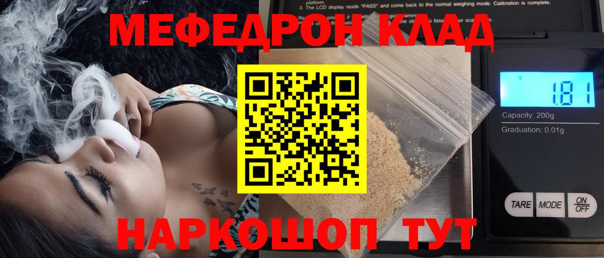 МЯУ-МЯУ кристаллы  Вход с VPN  купить наркоту  МЯУ-МЯУ  Саров  Меф кристаллы 