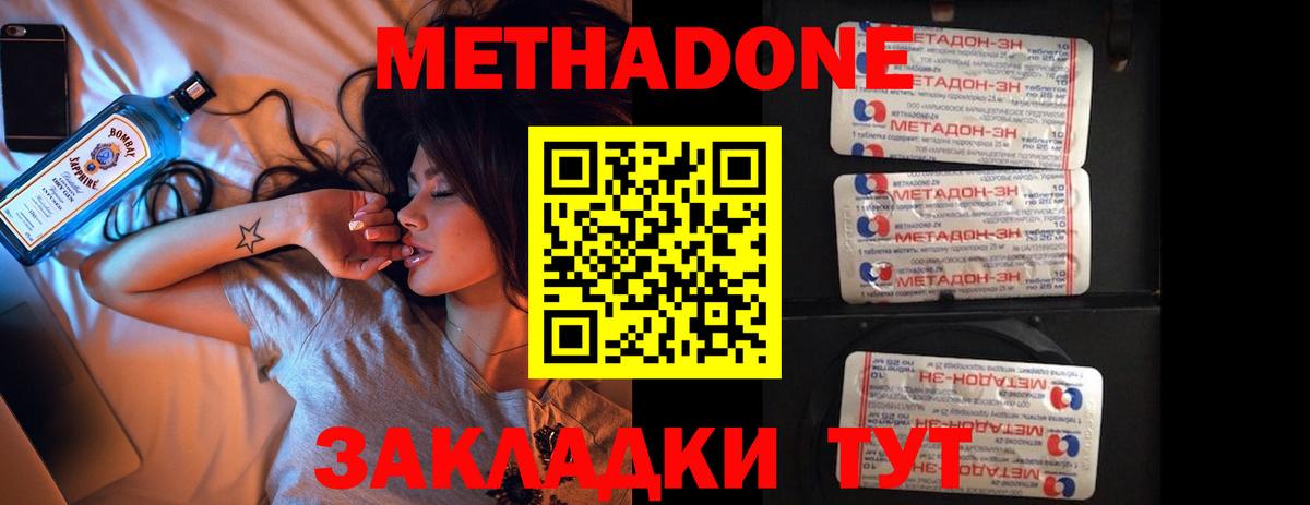 OMG сайт  Вход с VPN  Саров  МЕТАДОН methadone 