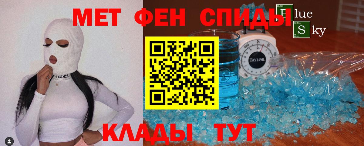МЕТАМФЕТАМИН пудра  Вход с VPN  МЕТАМФЕТАМИН  Саров 