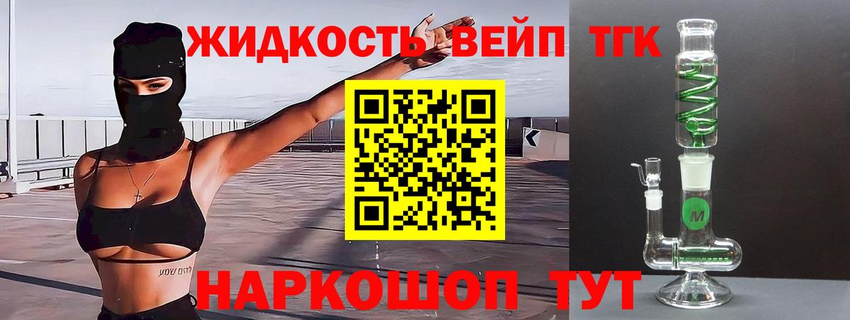 ТГК концентрат Саров